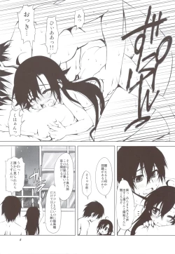 Page 4 of Beni Shi Sui