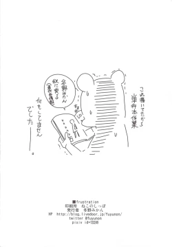 Page 25 of FRUSTRATION