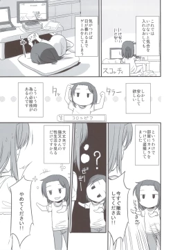 Page 6 of FRUSTRATION