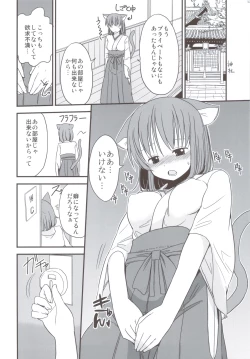 Page 7 of FRUSTRATION