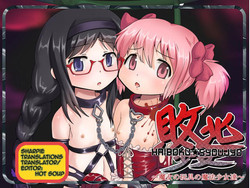 Download Haiboku Shoujo | Defeated Girls