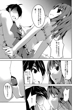 Page 11 of Sister's Attack!