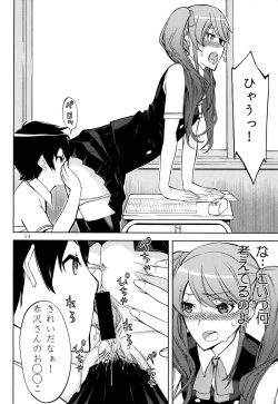 Page 14 of ANOTHER DIMENSION