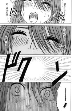 Page 17 of Watashi wa mou Nigerrarenai 2