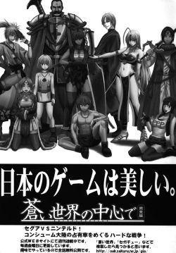 Page 37 of Watashi wa mou Nigerrarenai 2