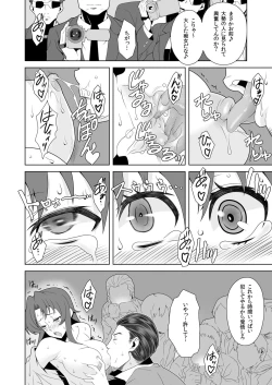 Page 11 of Iki Nokori Battle Royal