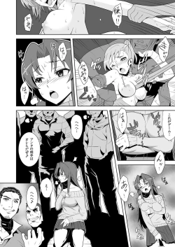 Page 7 of Iki Nokori Battle Royal