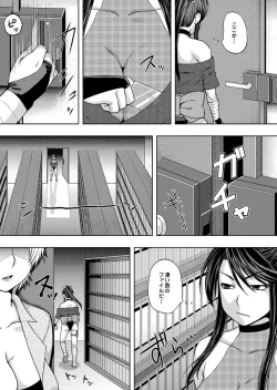 Page 4 of Inma Retsuden ～Shokushu Kunoichi Haiboku～