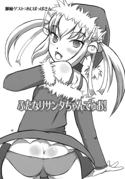 Page 2 of Futanari Santa-chan Duo!