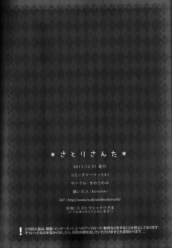 Page 18 of Satori Santa