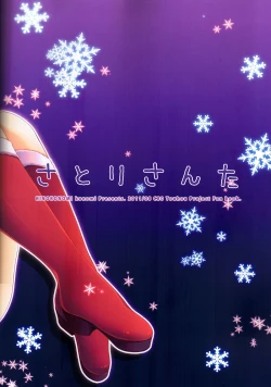 Page 19 of Satori Santa