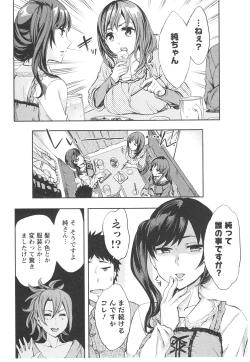 Page 117 of Offline Game Vol.6