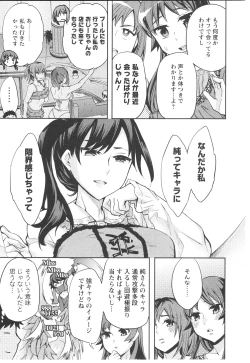 Page 118 of Offline Game Vol.6