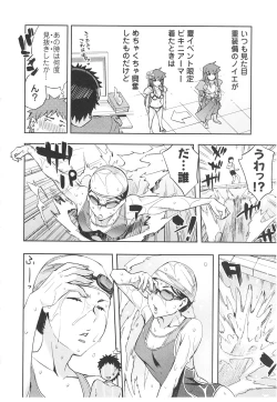 Page 13 of Offline Game Vol.6