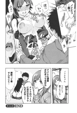 Page 151 of Offline Game Vol.6