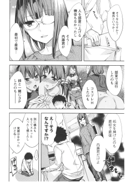 Page 161 of Offline Game Vol.6