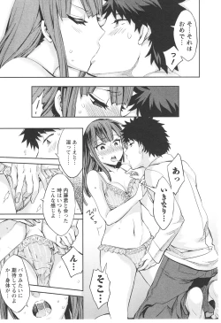 Page 164 of Offline Game Vol.6