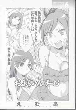 Page 2 of Offline Game Vol.6