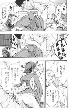 Page 44 of Offline Game Vol.6