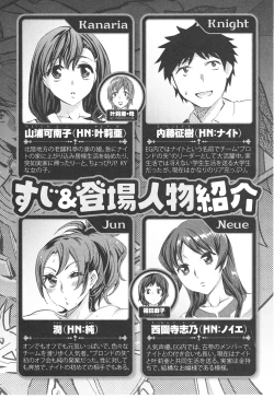 Page 5 of Offline Game Vol.6