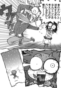 Page 112 of Lovers in Winters