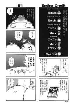 Page 214 of Lovers in Winters