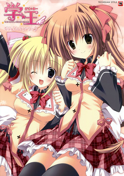 Download Gakuoh ～ THE ROYAL SEVEN STARS ～ Visual Fan Book