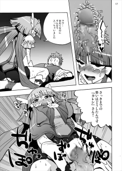 Page 16 of Aoki Reika Nakadashi Beauty