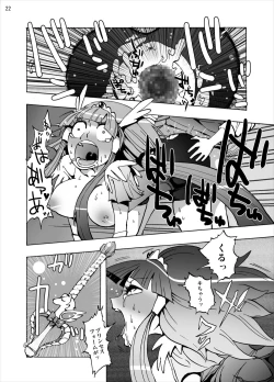 Page 21 of Aoki Reika Nakadashi Beauty