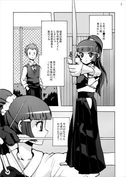 Page 2 of Aoki Reika Nakadashi Beauty