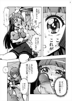 Page 8 of Aoki Reika Nakadashi Beauty