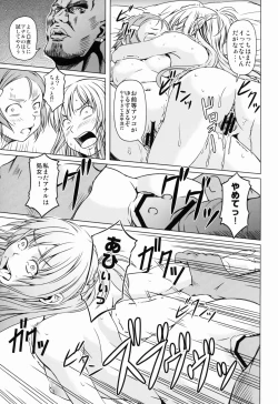 Page 19 of Aincrad no Genei