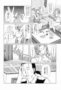 Page 8 of Aincrad no Genei