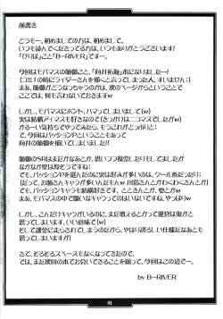 Page 4 of Mukai no Anego no Oppai wo Ijiritaoshitai!!