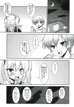Page 18 of Sister Maria Sensei no Hachimitsu Jugyou