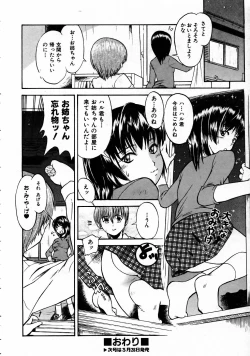 Page 131 of COMIC AUN 2005-04 Vol. 107