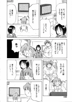 Page 189 of COMIC AUN 2005-04 Vol. 107