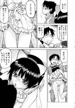 Page 20 of COMIC AUN 2005-04 Vol. 107