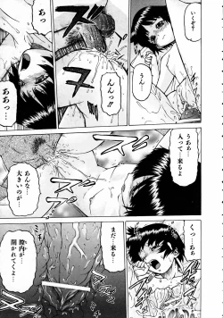 Page 24 of COMIC AUN 2005-04 Vol. 107