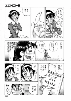 Page 281 of COMIC AUN 2005-04 Vol. 107