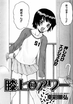 Page 9 of COMIC AUN 2005-04 Vol. 107