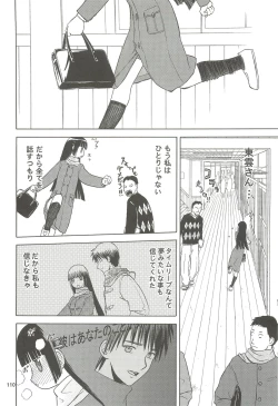 Page 111 of blue snow blue Soushuuhen 4 - scene.10 ~ scene.12