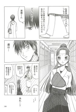 Page 129 of blue snow blue Soushuuhen 4 - scene.10 ~ scene.12