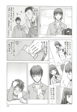 Page 134 of blue snow blue Soushuuhen 4 - scene.10 ~ scene.12