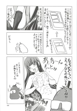Page 142 of blue snow blue Soushuuhen 4 - scene.10 ~ scene.12