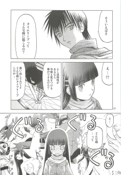 Page 18 of blue snow blue Soushuuhen 4 - scene.10 ~ scene.12