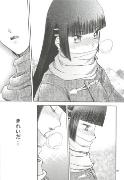 Page 20 of blue snow blue Soushuuhen 4 - scene.10 ~ scene.12