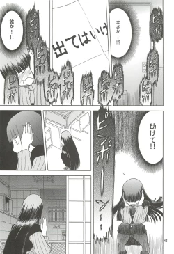 Page 46 of blue snow blue Soushuuhen 4 - scene.10 ~ scene.12