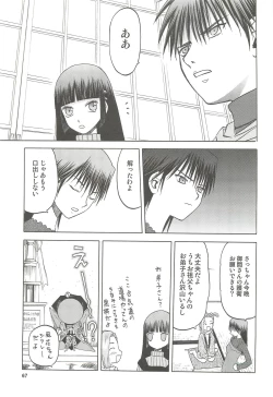 Page 68 of blue snow blue Soushuuhen 4 - scene.10 ~ scene.12