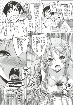 Page 4 of Oreimo no Hon